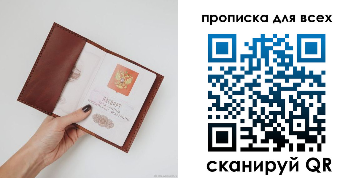 временная регистрация 2025 в Пермской области