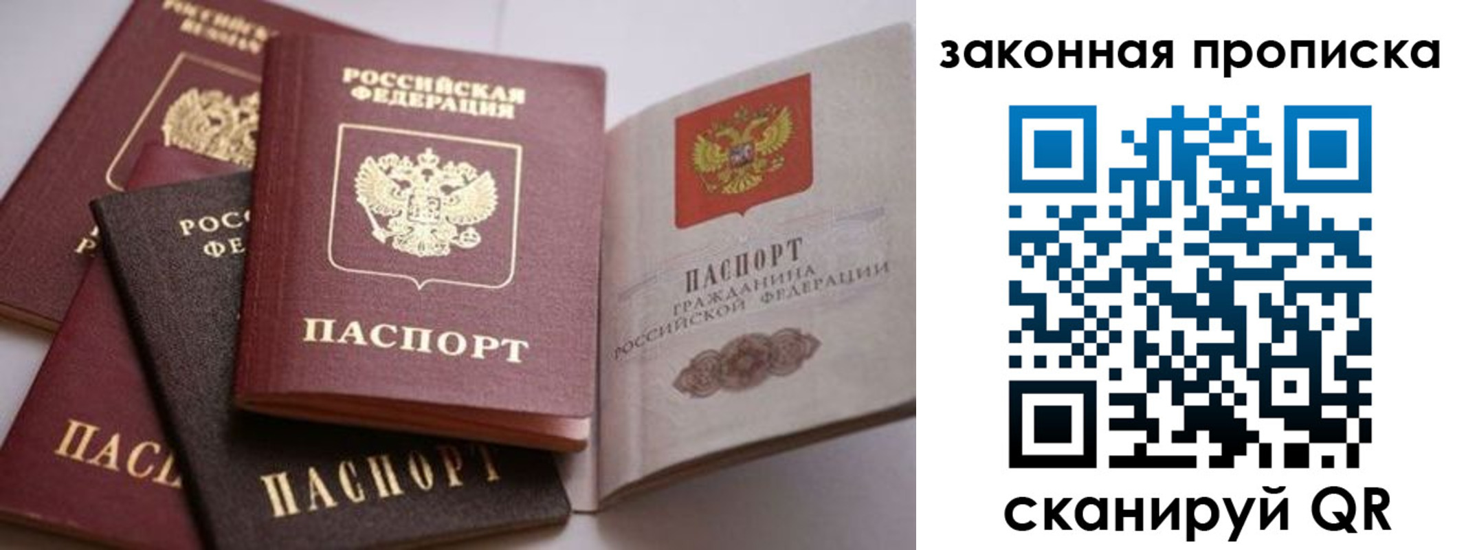 временная регистрация надежно в Пермской области