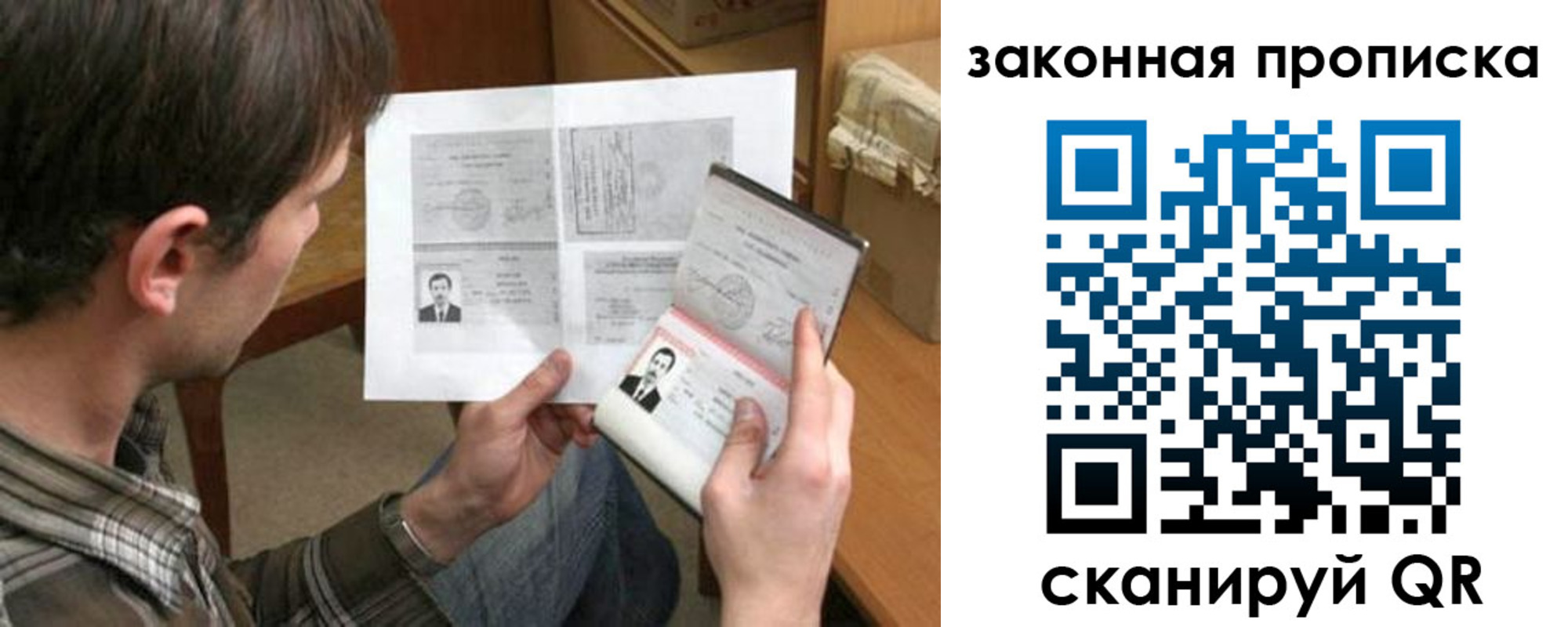 прописка регистрация в Пермской области