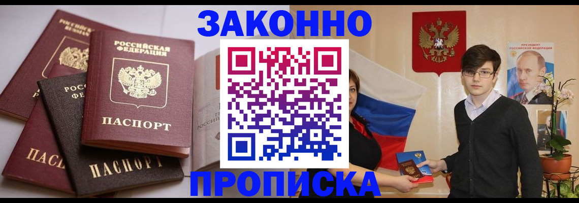 временная регистрация в квартире в Пермской области