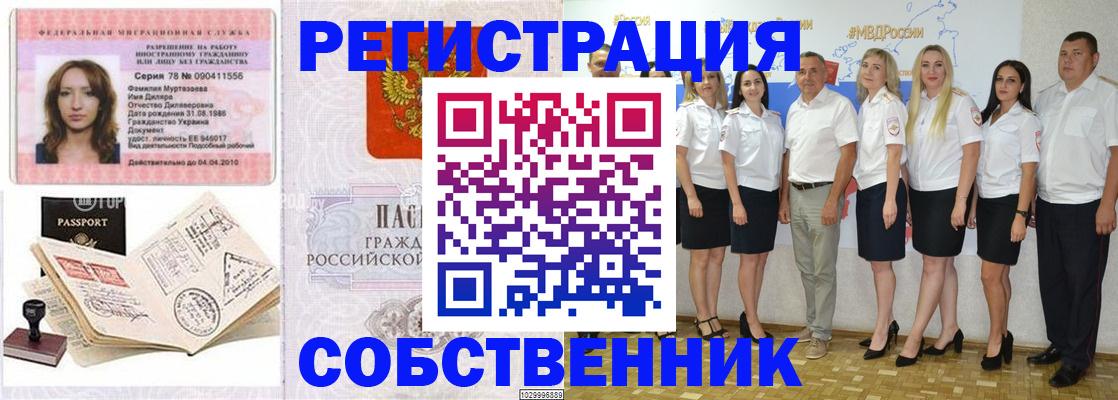 временная регистрация госуслуги в Пермской области