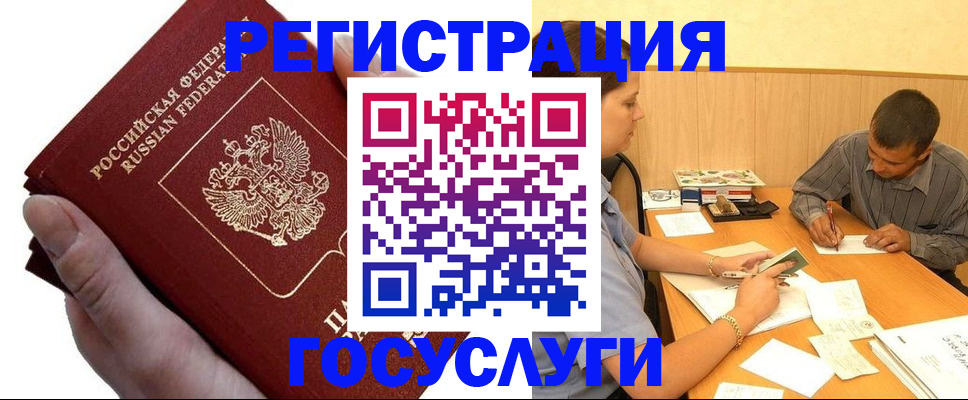 прописка в Пермской области