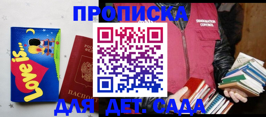 временная прописка в Пермской области