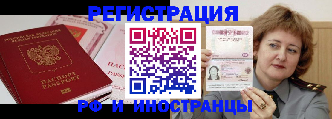 временная регистрация поиск в Пермской области