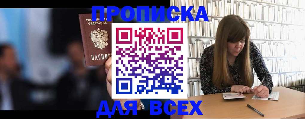 прописка законно в Пермской области