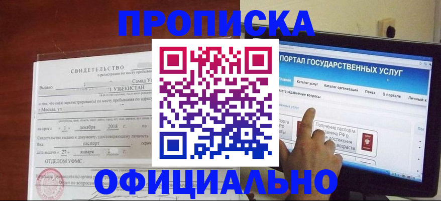 найти адрес прописки в Пермской области