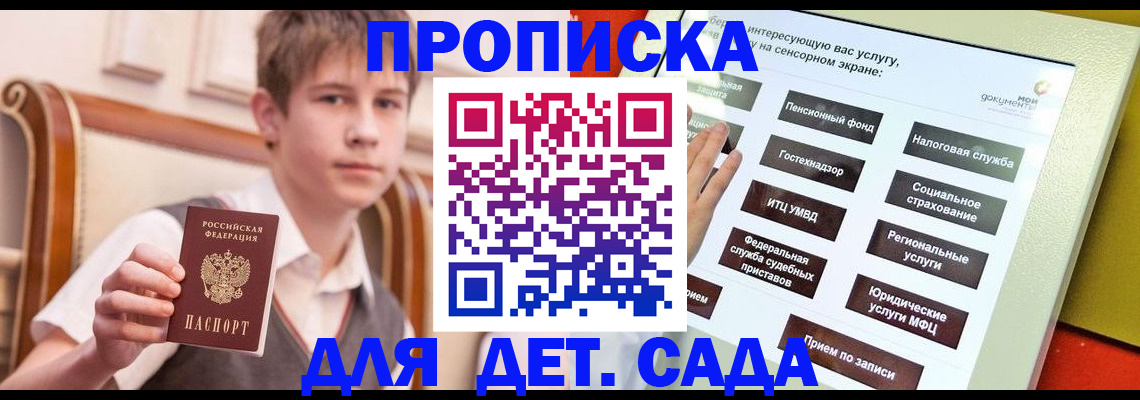 прописка поиск в Пермской области