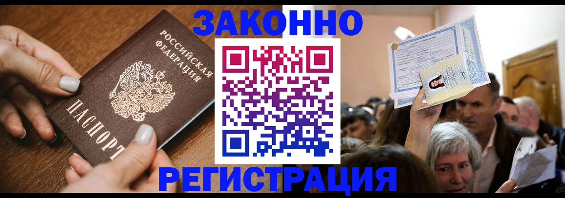 регистрация в Пермской области