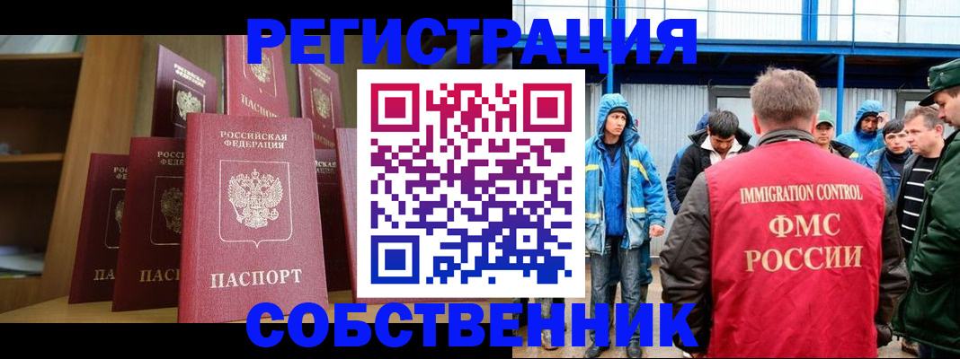 прописка для кредита в Пермской области