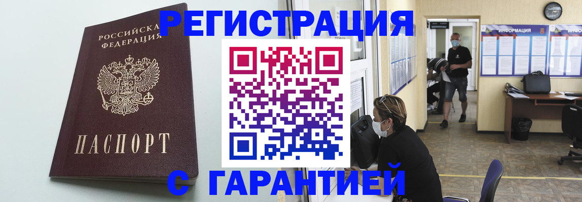 временная регистрация недорого в Пермской области
